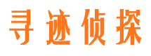 汉南市侦探调查公司